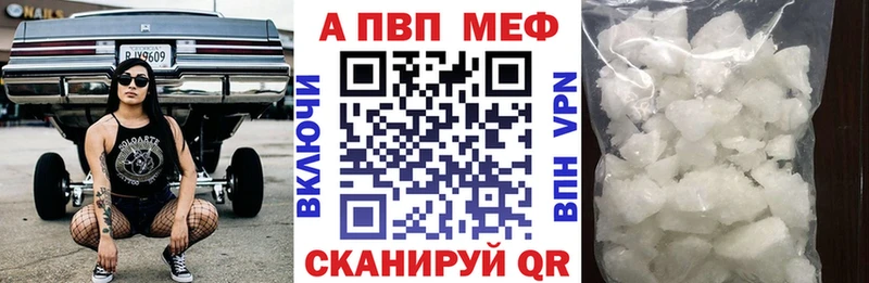 A-PVP кристаллы Дедовск