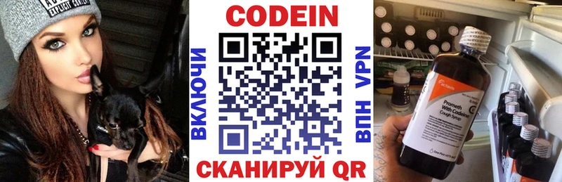 Codein Purple Drank  купить наркотик  Дедовск 