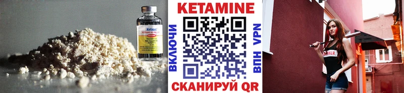 КЕТАМИН ketamine  Дедовск 