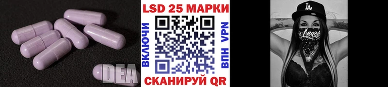 LSD-25 экстази ecstasy  где можно купить   hydra рабочий сайт  Дедовск 